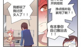 恶意漫画,揭秘网络暴力与道德沦丧
