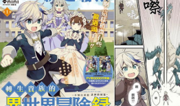 异世界转生漫画,奇幻旅程的启程