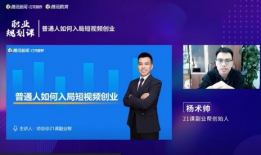 短视频如何创业,打造个人品牌，开启财富之门