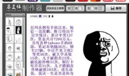 暴走漫画编辑器,轻松创作，趣味无限